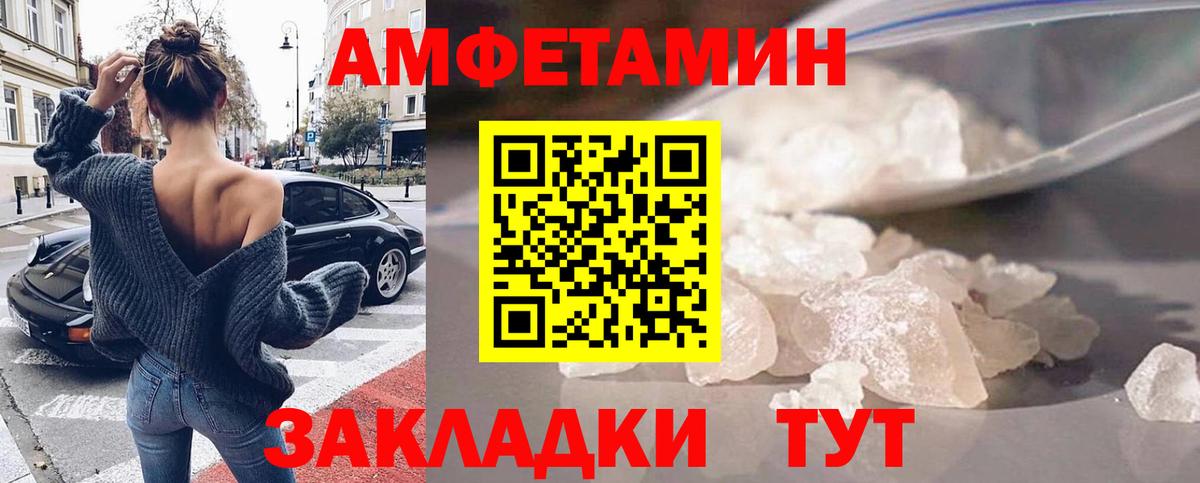 Амфетамин Premium Кисловодск