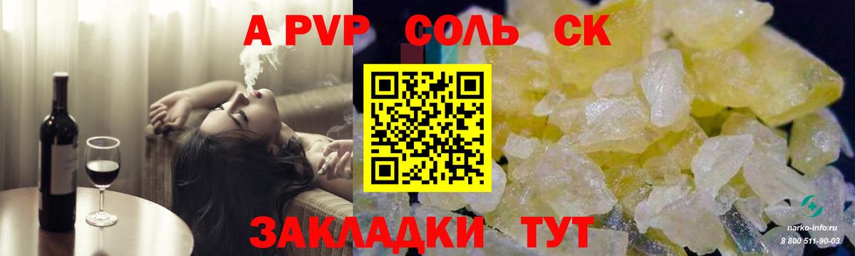 Alpha-PVP крисы CK  A PVP Crystall  Кисловодск  Вход с VPN  Альфа ПВП крисы CK 