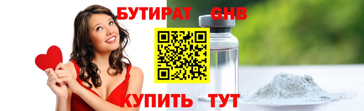 БУТИРАТ оксана  Вход с VPN  Кисловодск 