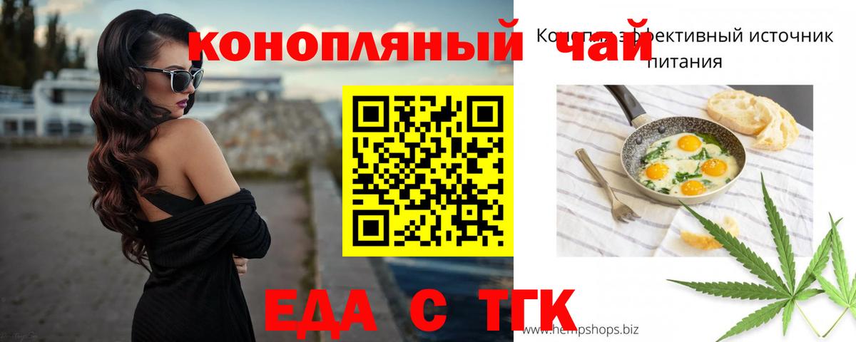Кисловодск  Cannafood марихуана  Вход с VPN 