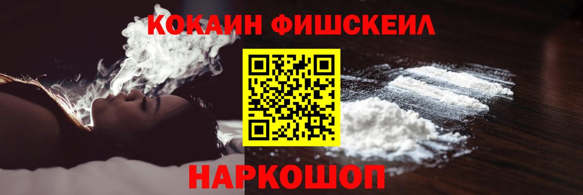 Кокаин 98%  КОКАИН Перу  Вход с VPN  COCAIN  Кисловодск 