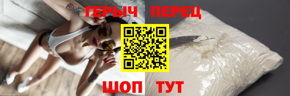 Кисловодск  ГЕРОИН хмурый  Вход с VPN 