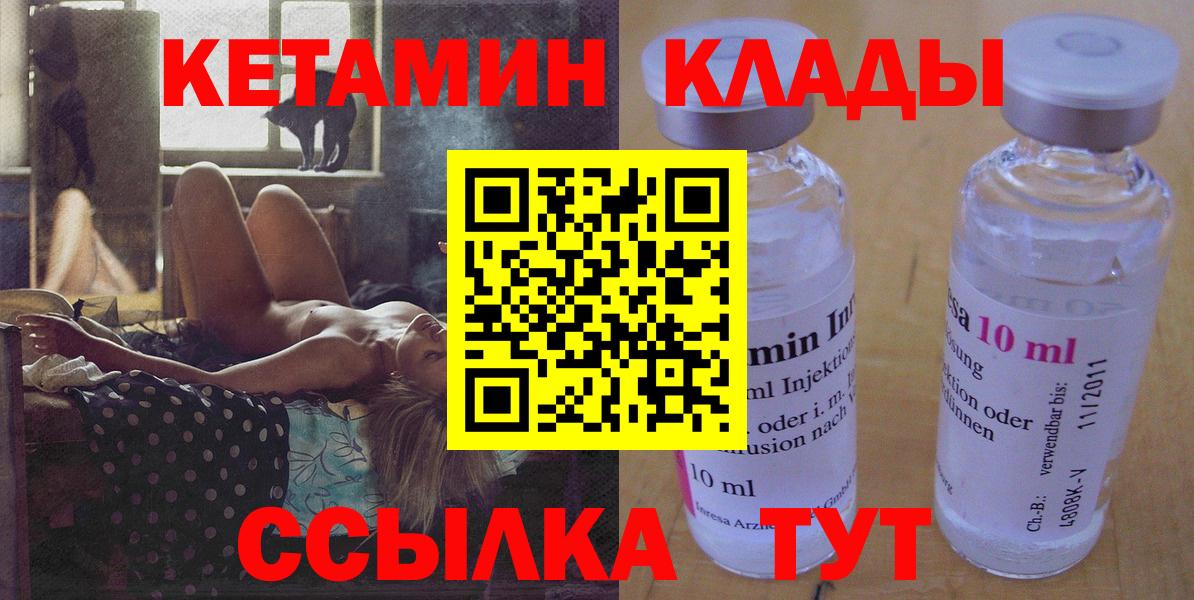 blacksprut ТОР  Кетамин ketamine  Вход с VPN  Кисловодск 