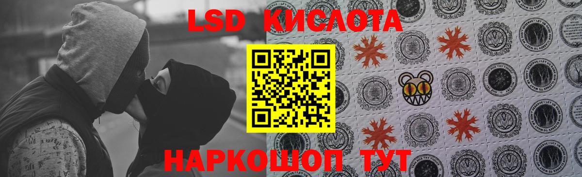 LSD-25 экстази кислота  ЛСД экстази кислота  мега ONION  Вход с VPN  Кисловодск 