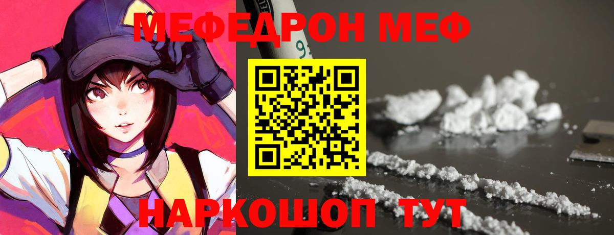 Меф  Мефедрон  Кисловодск  Вход с VPN  Меф мяу мяу  Меф мяу мяу 