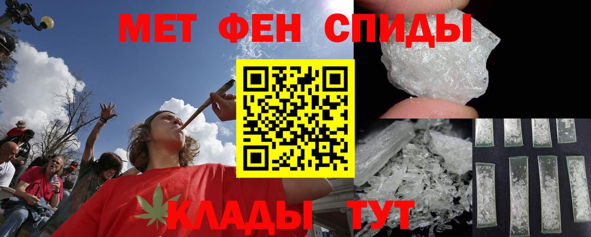 Метамфетамин мет  Метамфетамин мет  Первитин  Кисловодск  Вход с VPN 