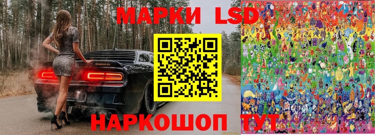 Наркотические марки 1,5мг  Марки 25I-NBOMe  Кисловодск  закладки  Вход с VPN 