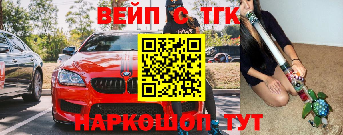 ТГК вейп  цена наркотик  Кисловодск  ТГК вейп с тгк  Вход с VPN 