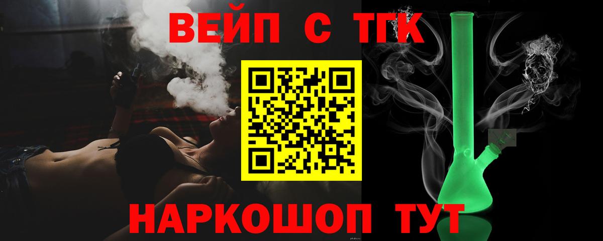 ТГК концентрат Кисловодск